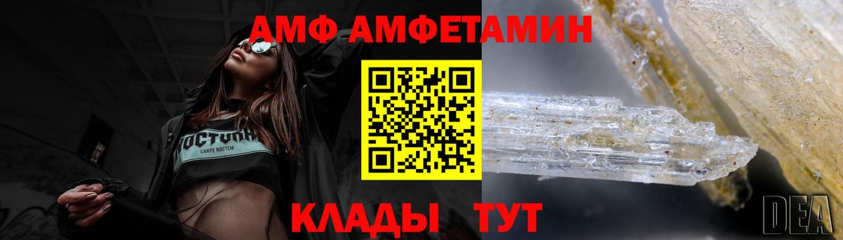 Амурск  АМФЕТАМИН  Вход с VPN  Амфетамин  Amphetamine 97% 