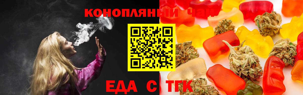 Амурск  Cannafood конопля  Вход с VPN 