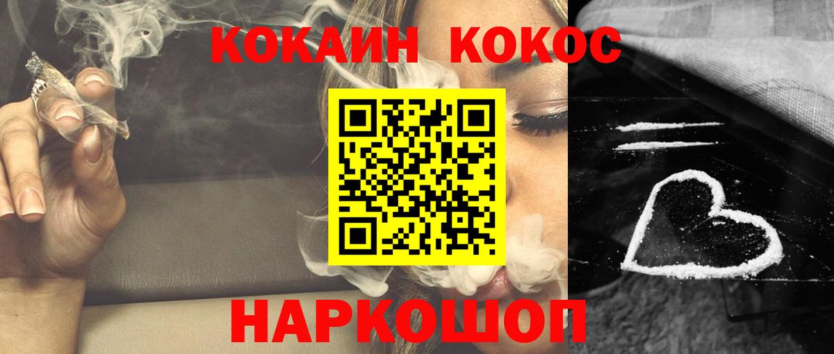 Cocaine Перу  Вход с VPN  Амурск  COCAIN 98% 