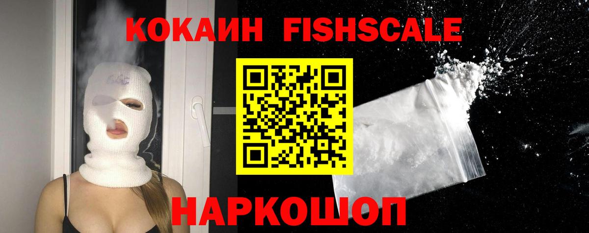 Cocaine 99% Амурск