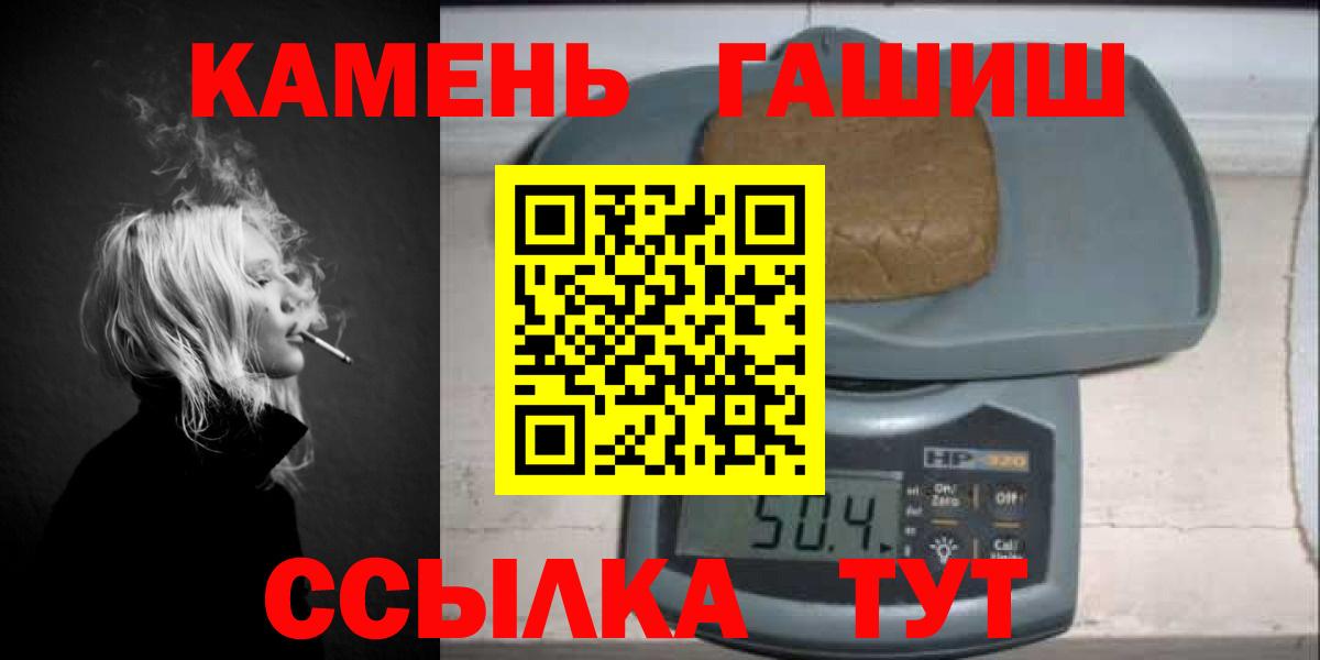 ГАШИШ Cannabis  Вход с VPN  Амурск  Гашиш  ГАШ убойный 
