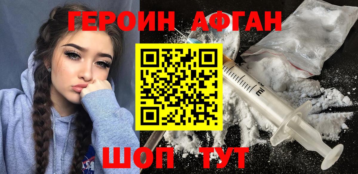 Амурск  Героин  Вход с VPN  Героин гречка 