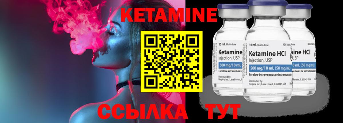 Амурск  КЕТАМИН ketamine  Вход с VPN  Кетамин ketamine 