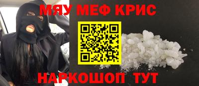 мефедрон мука Кулебаки