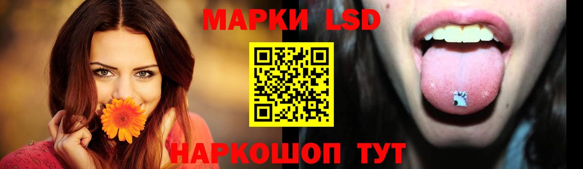 ЛСД экстази кислота Амурск