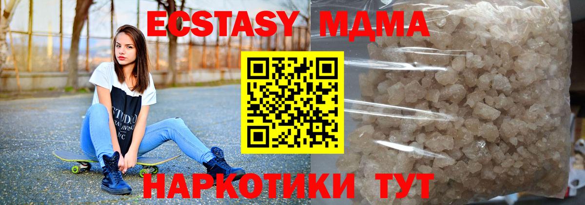 MDMA  Вход с VPN  Амурск  MDMA VHQ 