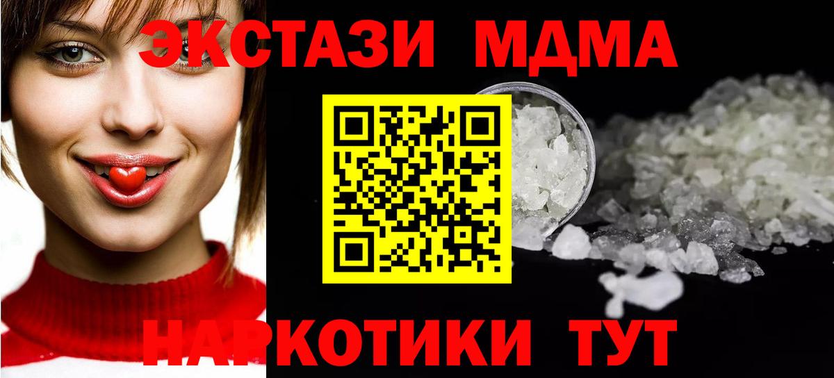 MDMA crystal Амурск