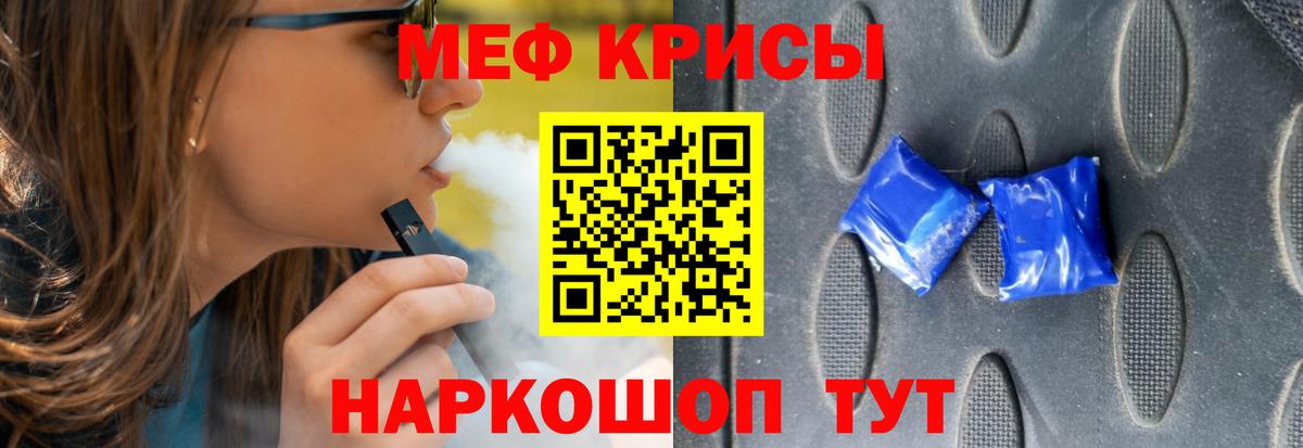 МЕФ кристаллы Амурск