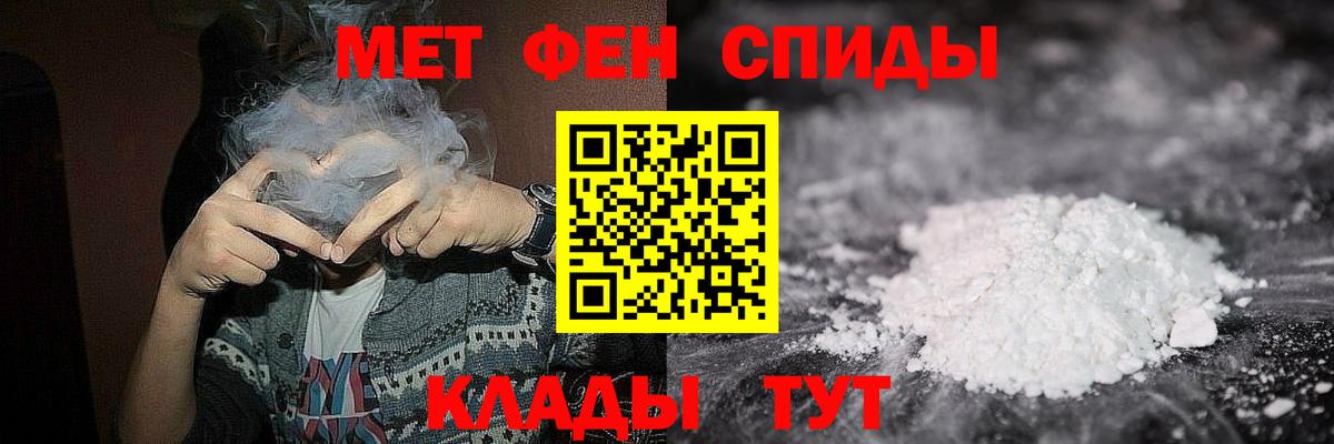 Амурск  Метамфетамин кристалл  Метамфетамин  Вход с VPN 