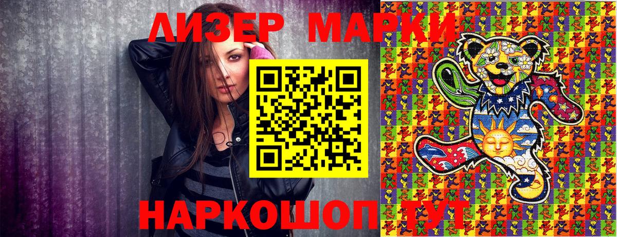 Марки NBOMe 1500мкг  Марки 25I-NBOMe  Амурск  Марки NBOMe 1500мкг  Вход с VPN 