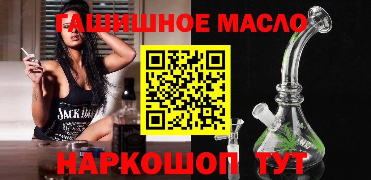 ТГК вейп Амурск